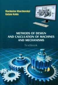 Okładka: Methods of design and calculation of machines and mechanisms :